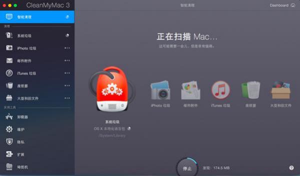 CleanMyMac3值得信赖的Mac管家