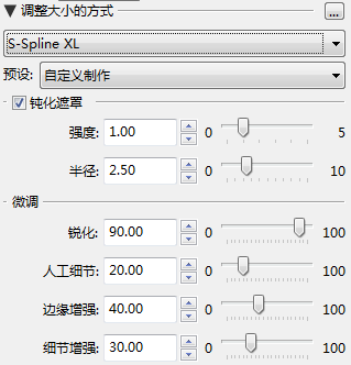 PhotoZoom Pro中S-Spline XL放大算法技术说明