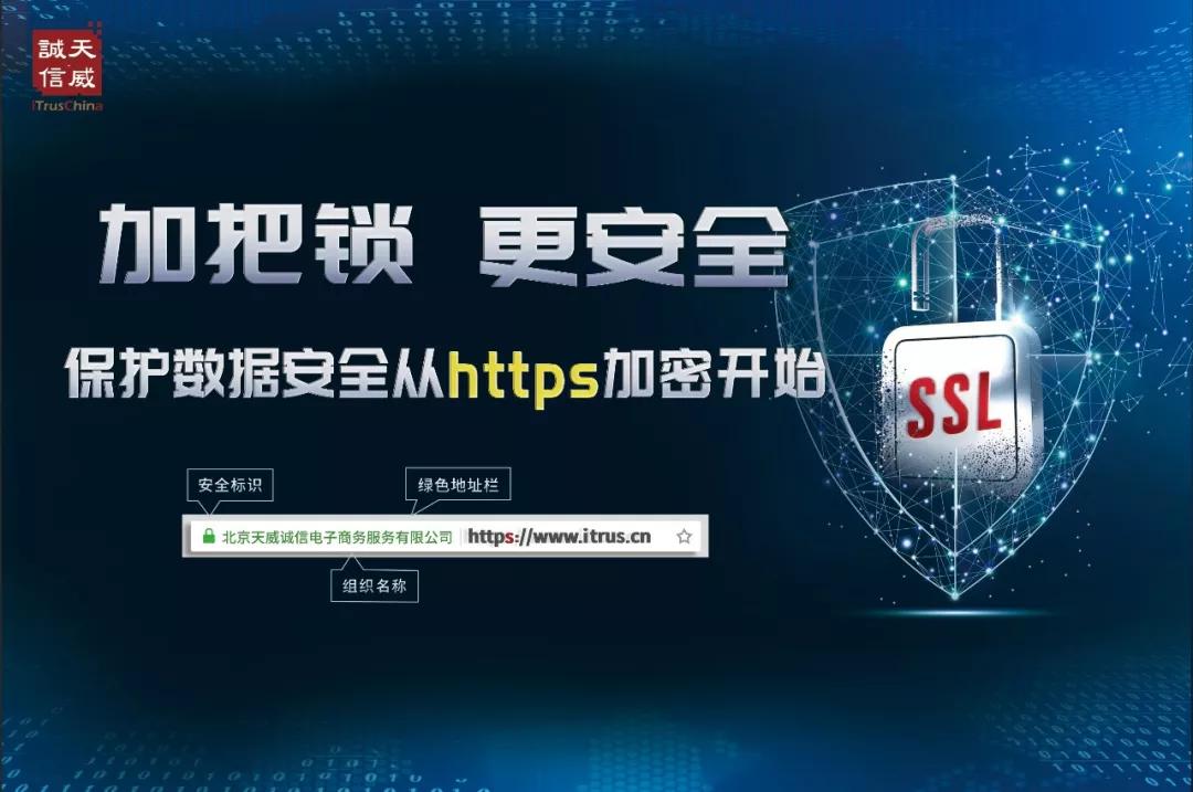 加把锁，更安全——CIS 2019天威诚信精彩亮相！