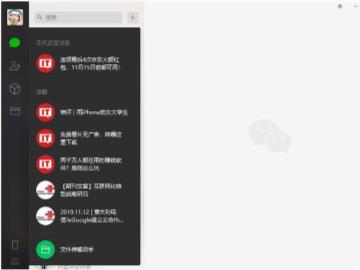 微信Windows版更新，可同步手机浏览及悬浮窗内容