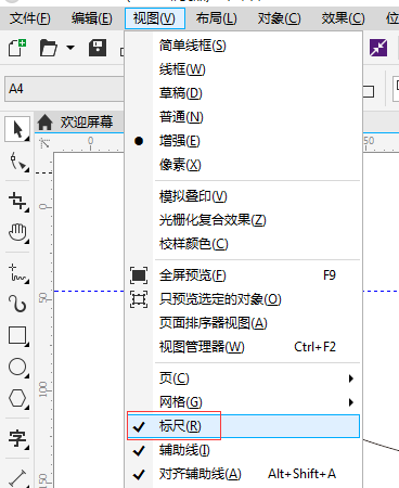 CDR使用小技巧--移动尺规