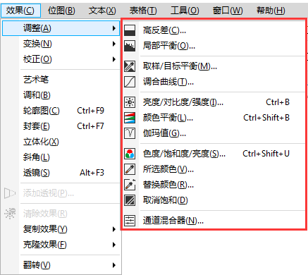 CDR效果菜单栏下的调整命令介绍