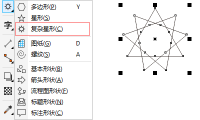 CDR对多边形和星形造型