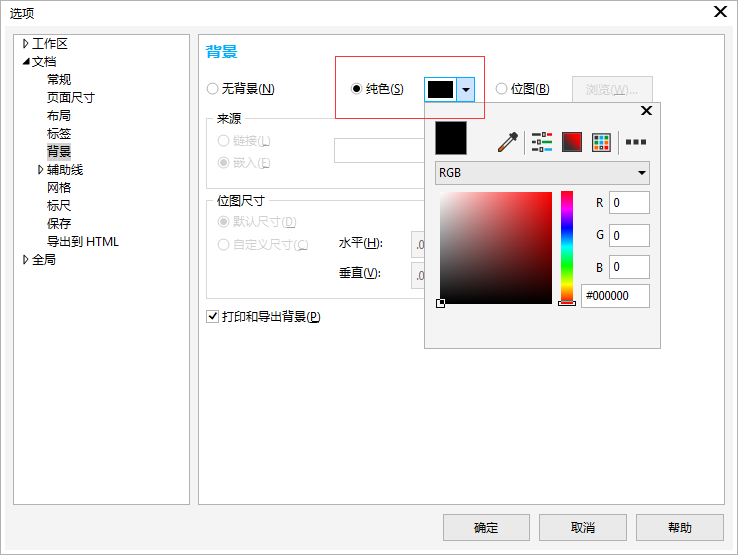 CDR将照片变线条的方法