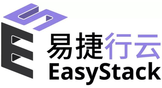 私有云服务商易捷行云EasyStack D轮融资数亿