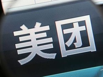 美团脱离微信加入“小程序之战” 最大的劲敌会是谁呢？