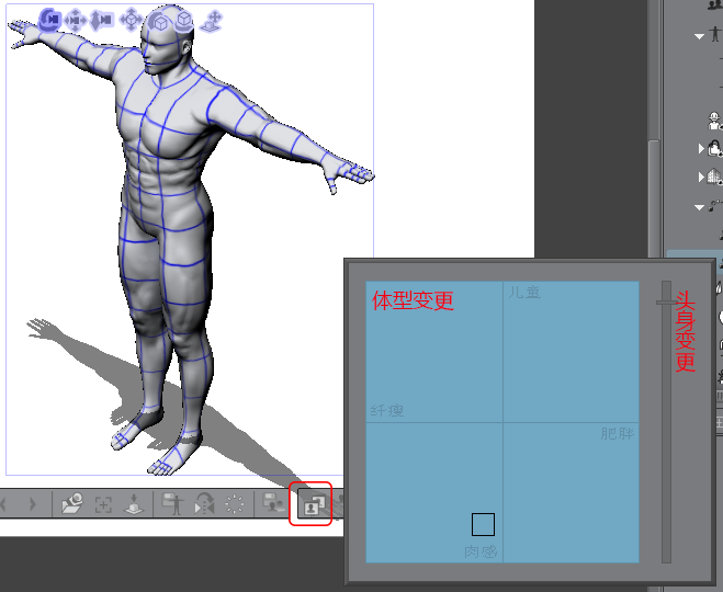 在优动漫PAINT中更改3D素描人偶形体