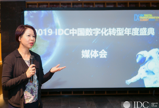 IDC谈数字化转型 中国企业具备四项新特征