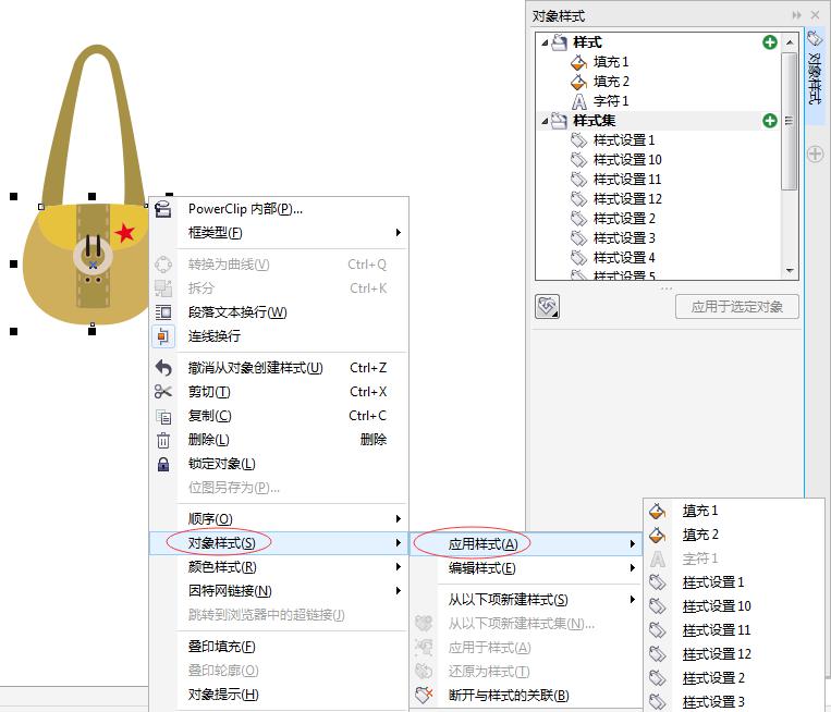 CorelDRAW应用图形或文本样式方法介绍