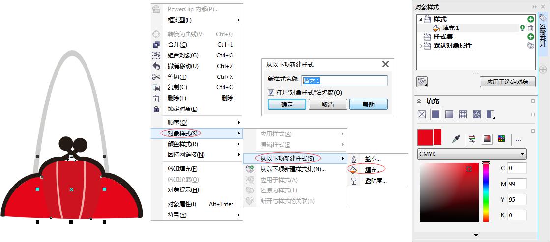 CorelDRAW创建图形或文本样式方法介绍