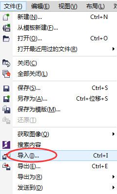 CorelDRAW导入Adobe Illustrator格式方法