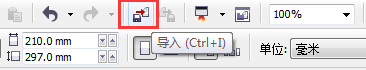 CorelDRAW导入PDF文件方法