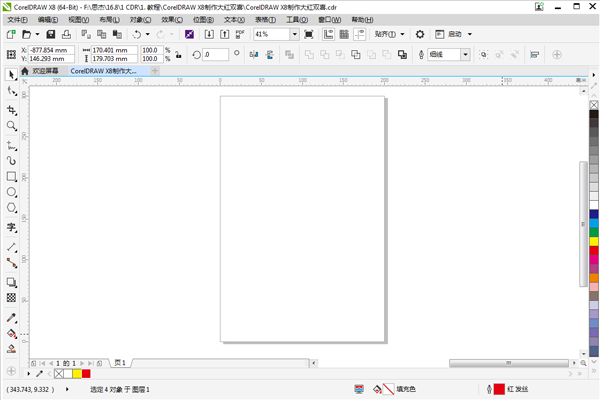 CorelDRAW默认颜色出错解决方法