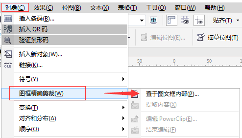 CorelDRAW X8图框精确剪裁位置