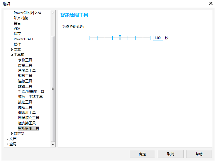 CorelDRAW改变用形状识别所绘制对象的轮廓方法