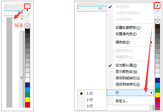 CorelDRAW X8调色板的属性设置方法