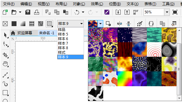 CorelDRAW X8编辑填充工具一览