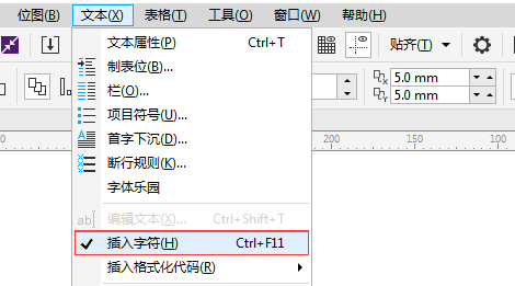 CorelDRAW X8插入特殊字符方法介绍