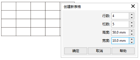 CorelDRAW X8合并单元格方法介绍