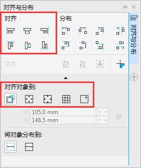 CorelDRAW对齐对象快捷操作方法介绍