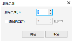 CorelDRAW X8删除页面方法介绍