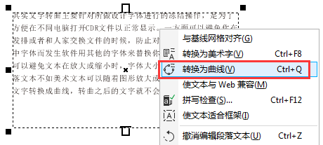 CorelDRAW文件转曲后还原方法介绍