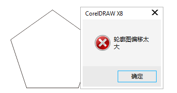 CorelDRAW出现轮廓偏移/位移太大解决方法