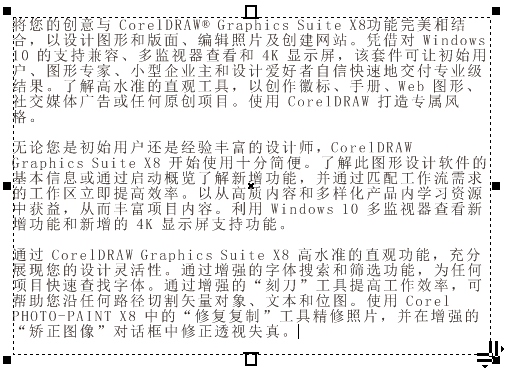 CDR设置首字下沉行数方法介绍