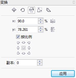 CorelDRAW缩放与镜像对象操作演示