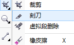 CorelDRAW刻刀工具具体使用方法