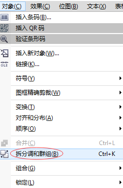 CorelDRAW拆分调和对象方法介绍
