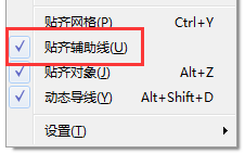 CorelDRAW中使物体贴齐辅助线的具体方法