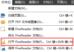 打开FineReader文档的教程