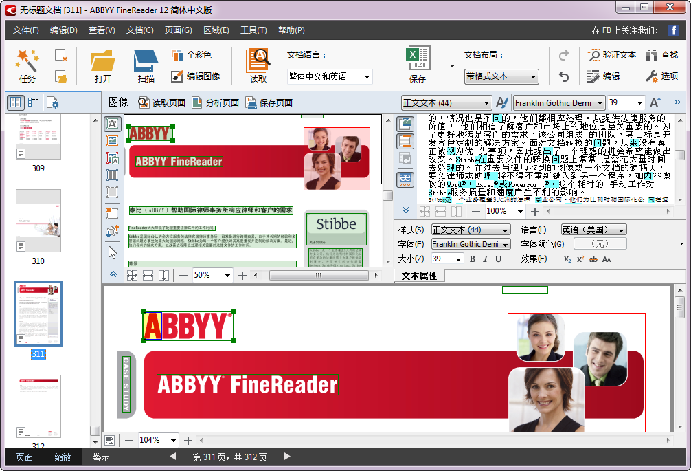 ABBYY图片文字识别技术介绍