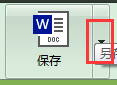 FineReader以DOCX、ODT、RTF 格式保存文件的方法