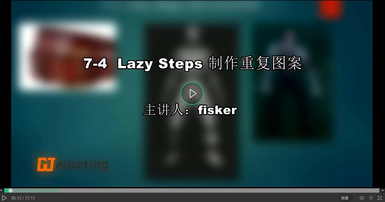 ZBrush Lazy Steps制作重复图案的方法教程