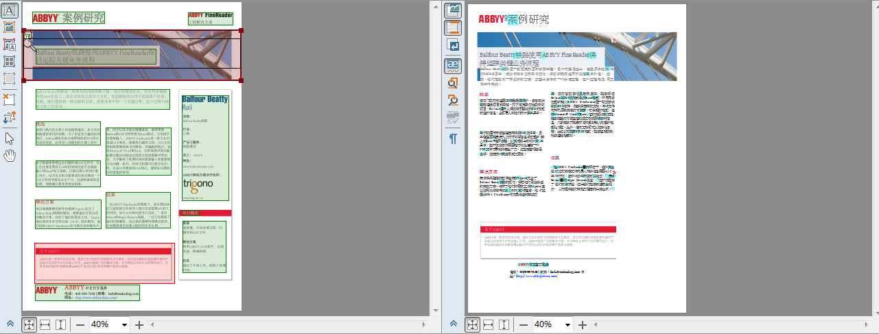 ABBYY FineReaderOCR纸质文档的复杂结构未出现在电子文档中的解决方法