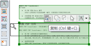 ABBYY FineReader可以做的5件事介绍