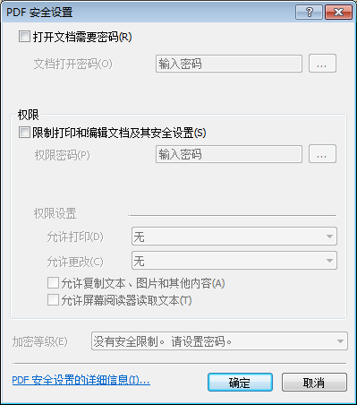 ABBYY FineReader 12PDF选项卡安全设置使用方法