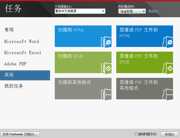 PDF转换成TXT文本的操作方法