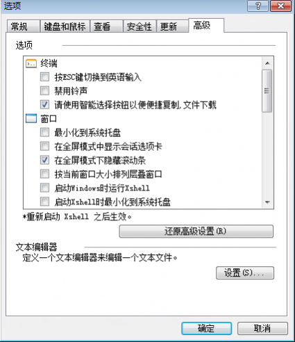 Xshell用SSH连接ubuntu总掉线的解决方法