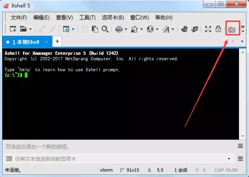 Xshell中查看当前快捷键的小技巧
