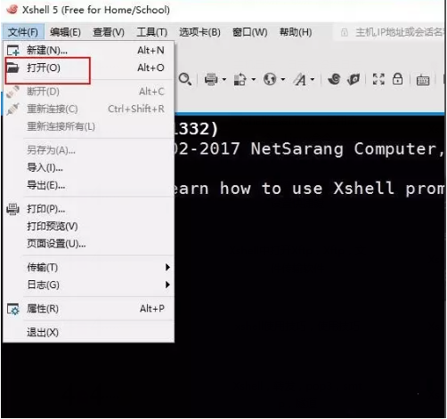 Xshell设置主机日志的操作方法