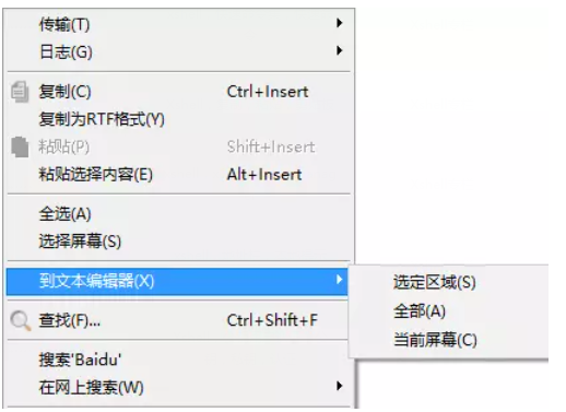 Xshell复制和粘贴的小技巧