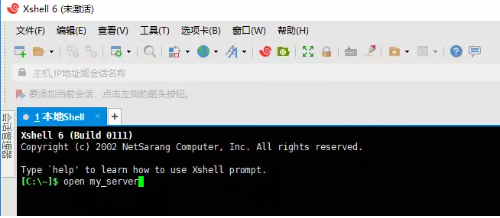 Xshell连接本地提示符和地址栏的操作方式