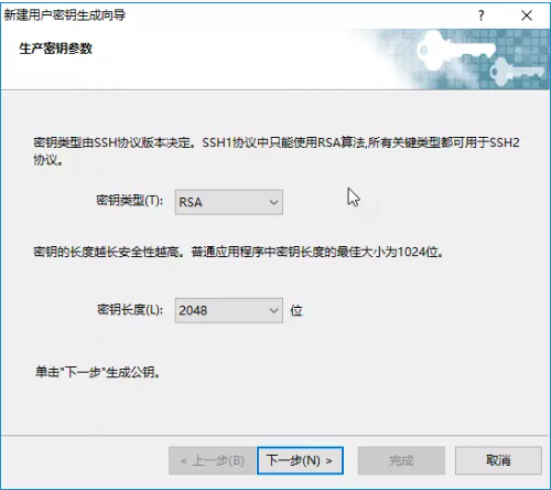 Xshell中公钥用户认证的操作方式