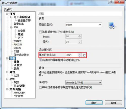Xshell会话中设置终端选项的方法教程