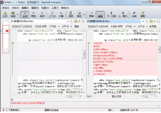 Beyond Compare正则表达式概述的介绍