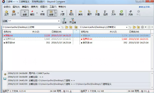 Beyond Compare进行二进制比较的操作方式