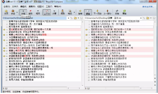 Beyond Compare文本比较设置页面布局的操作流程